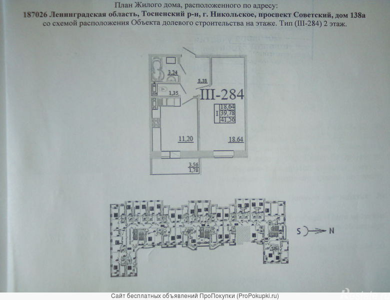 Продажа 1-комн квартиры в новостройке Никольское г, Советский пр-кт,  д. 133