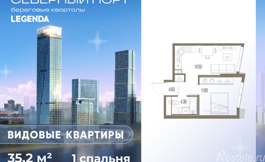 Продажа 1-комн квартиры в новостройке Ленинградское ш,  д. 57,  к. 2