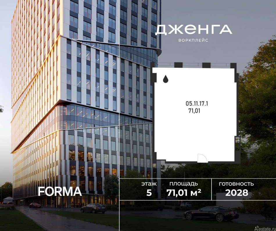 Продажа офиса Проезд Полесский, влд. 16, влд. 14,  д. 14