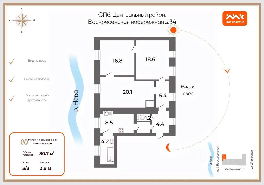 Продажа 4-комн квартиры на вторичном рынке Литейный проспект, 2