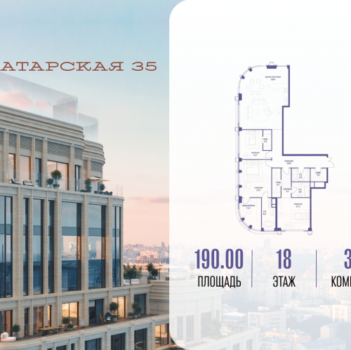 3-комн квартира ул. Большая Татарская, д. 35