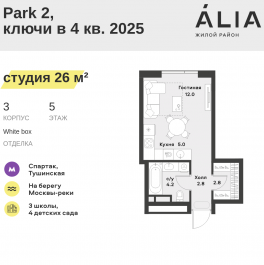 Продажа студии СЗАО, Лётная улица, 95Б