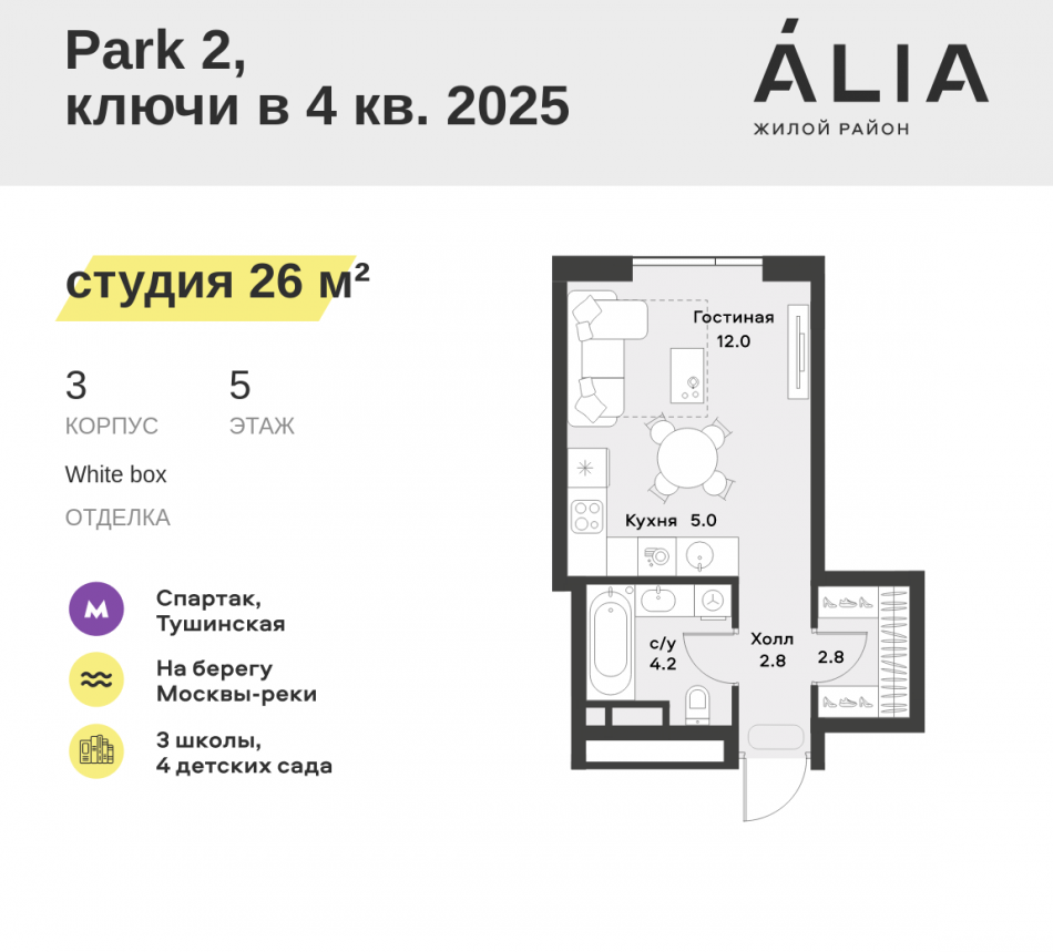 Продажа студии СЗАО, Лётная улица, 95Б