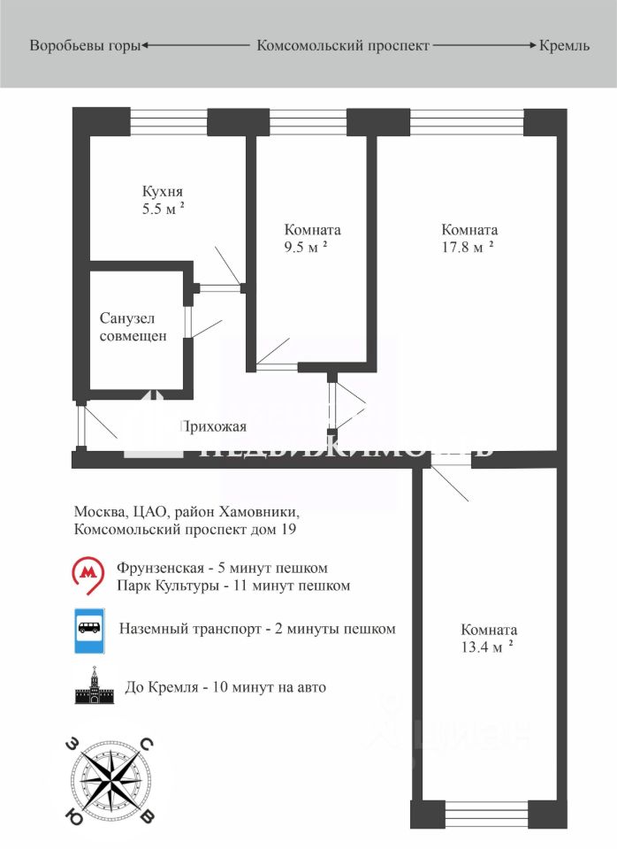 Продажа 3-комн квартиры на вторичном рынке Комсомольский проспект, 19