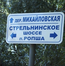 Продажа земли Ропшинское сельское поселение деревня Михайловская коттеджный посёлок Михайловская Горка