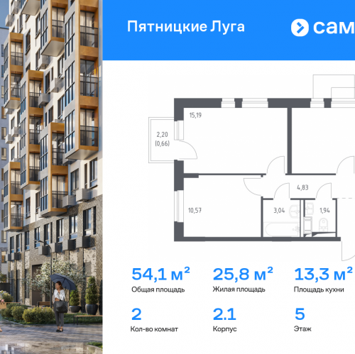 2-комн квартира Юрлово д, жилой комплекс Пятницкие Луга, к2/1
