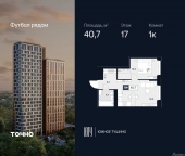 Продать Квартиры в новостройке ул. Лодочная, 27к2   