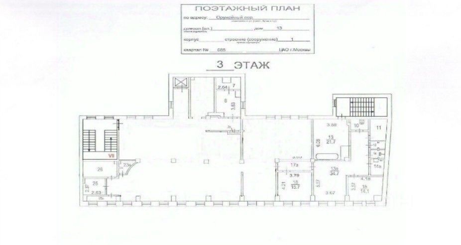 Аренда ПСН Оружейный переулок,  д. 13 с1