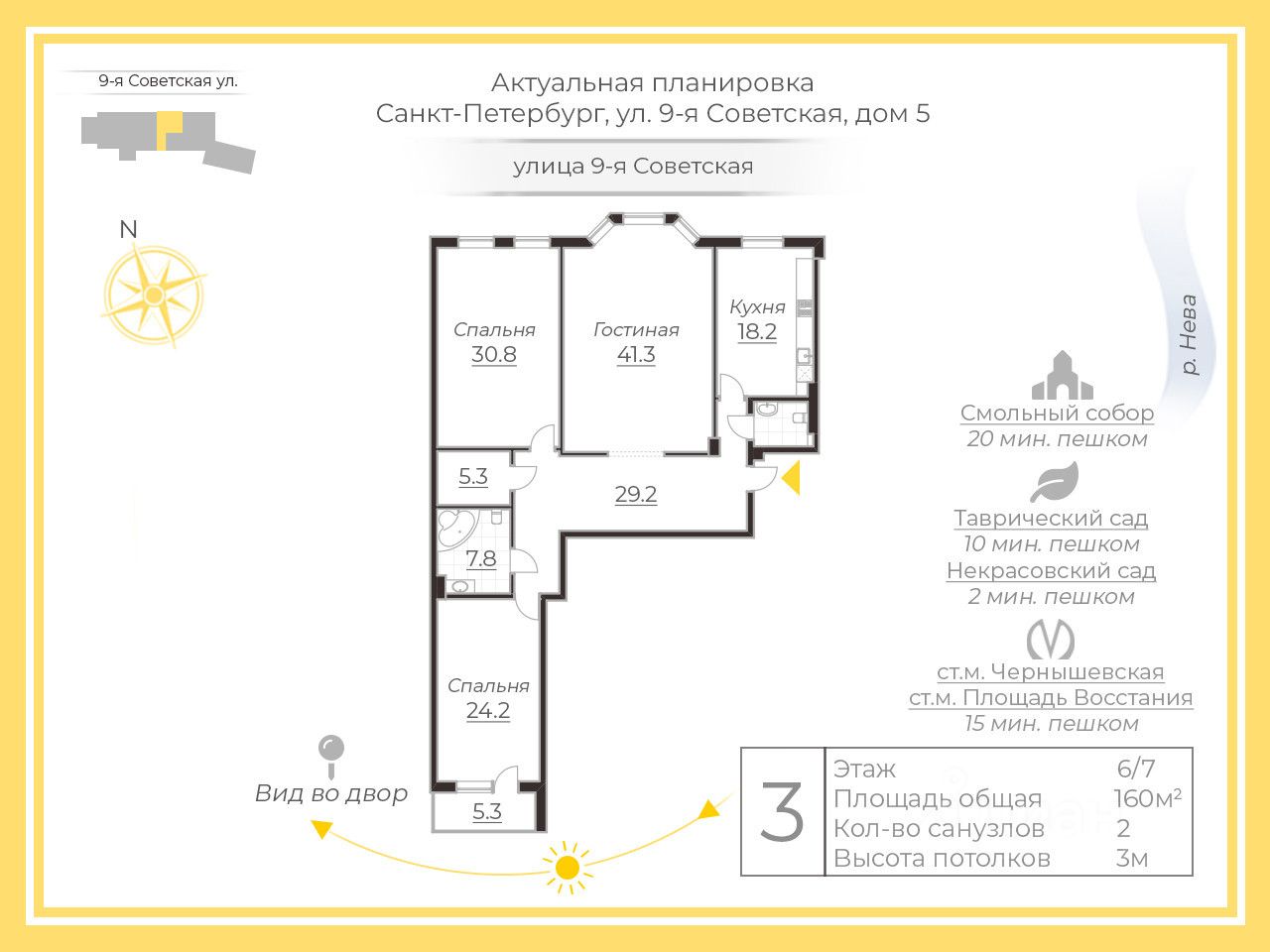 Продажа 3-комн квартиры на вторичном рынке 9-я Советская улица, 5