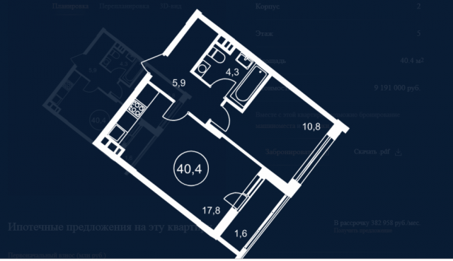 Планировка ЖК Манифест, 10.8 м2