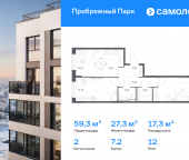 Продать Квартиры в новостройке село Ям, улица Мезенцева, 19   