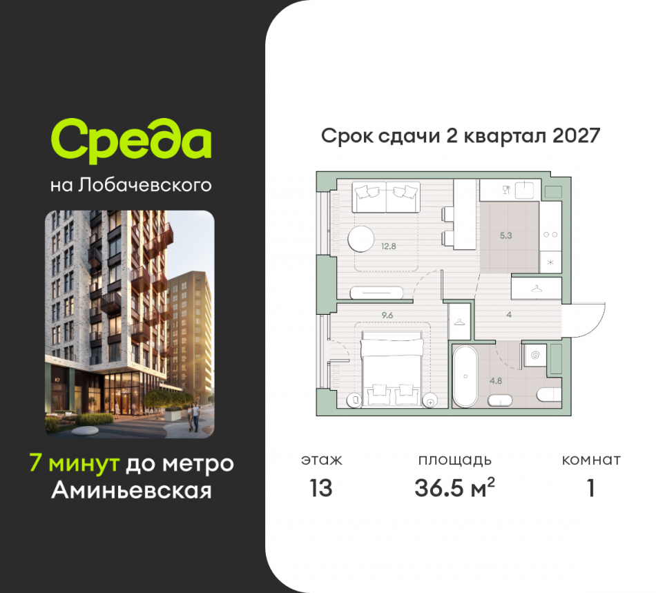 Продажа 1-комн квартиры в новостройке Очаковское шоссе