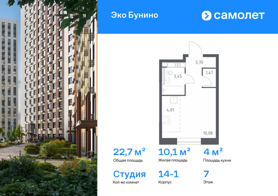 Продажа студии проспект Куприна, 40к6