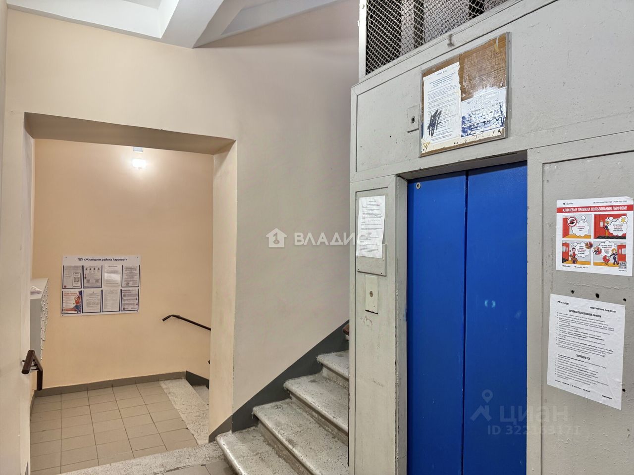 Продажа 3-комн квартиры на вторичном рынке улица Новая Башиловка, 3