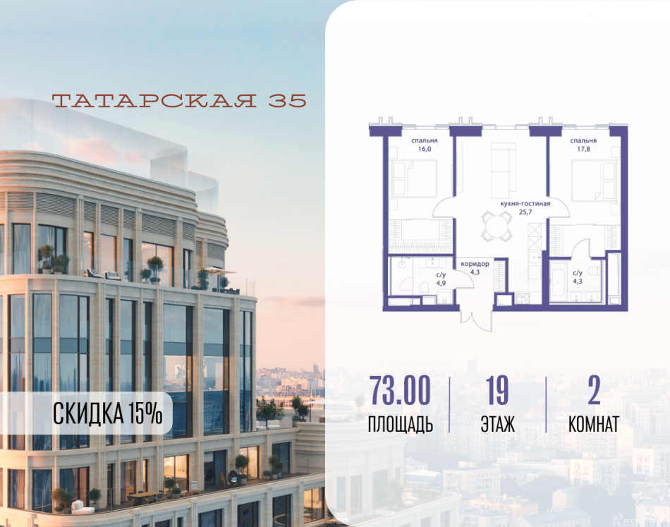 Продажа 2-комн квартиры в новостройке ул. Большая Татарская, д. 35