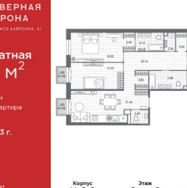 Продажа 3-комн квартиры на вторичном рынке проспект Бакунина,  д. 33 с1