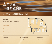Продать Квартиры в новостройке СЗАО, Лётная улица, 95Б   