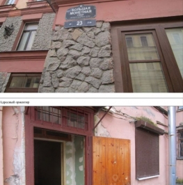 Аренда ПСН Монетная Б. ул, д. 23 Аренда ПСН Монетная Б. ул, д. 23