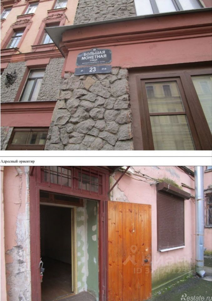 Аренда ПСН Монетная Б. ул,  д. 23