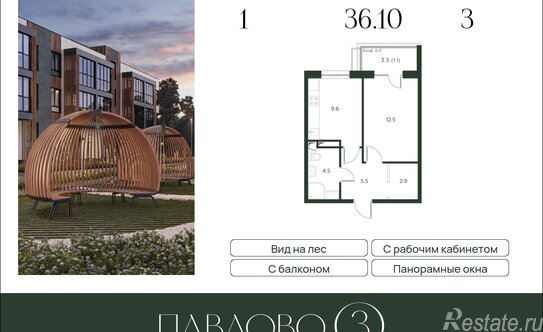 Продажа 1-комн квартиры в новостройке Лобаново, ул Новая,  д. 23