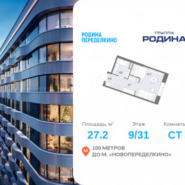 Продажа студии Боровское ш., вл. 51, Корпус 1