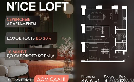 Продажа 3-комн квартиры на вторичном рынке Автомобильный проезд,  д. 4,  к. 11