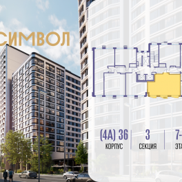 Продажа 2-комн квартиры в новостройке ул. Золоторожский Вал, вл. 11, стр. 46