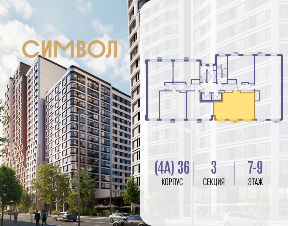 Продажа 2-комн квартиры в новостройке ул. Золоторожский Вал, вл. 11, стр. 46