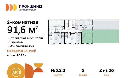 Продажа 2-комн квартиры на вторичном рынке Афанасия Фета Набережная
