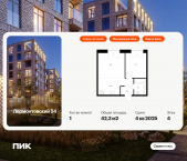 Продать Квартиры в новостройке Лермонтовский пр., 54, корп. 2.2   