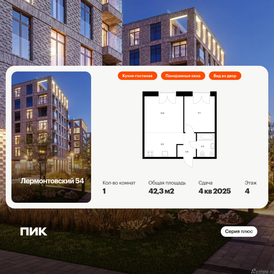 Продажа 1-комн квартиры в новостройке Лермонтовский пр., 54, корп. 2.2