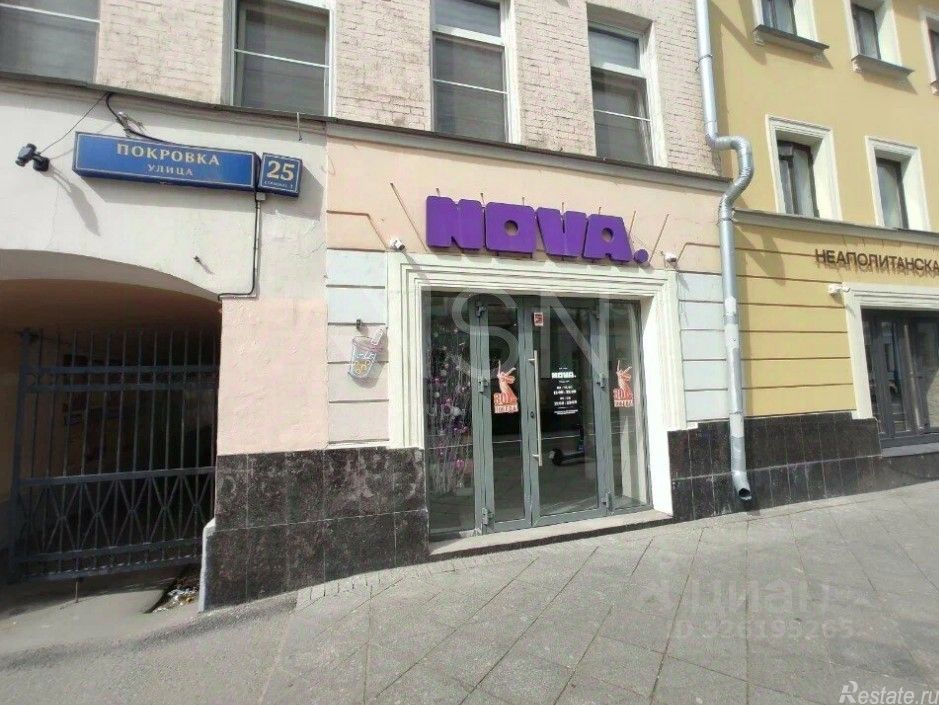 Продажа ПСН улица Покровка