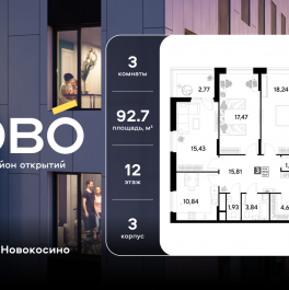 Продажа 3-комн квартиры в новостройке Реутов, ул. Комсомольская, корп. 3