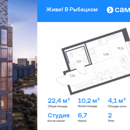 Продажа студии Славянская ул, 10 Продажа студии Славянская ул, 10