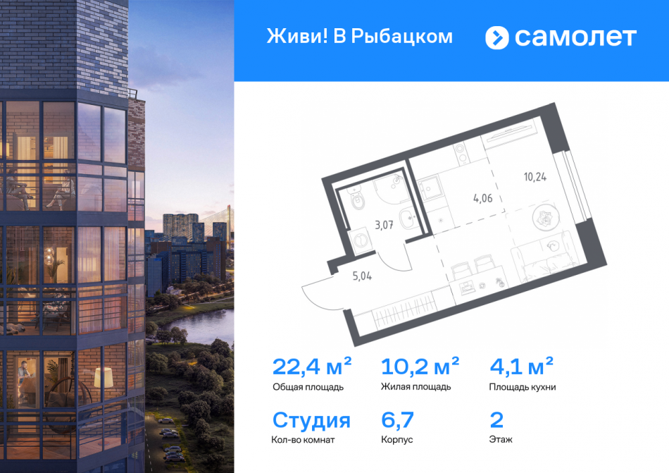Продажа студии Славянская ул, 10