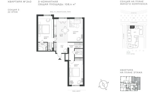 Продажа 3-комн квартиры в новостройке Крылатская ул,  д. 33 к2