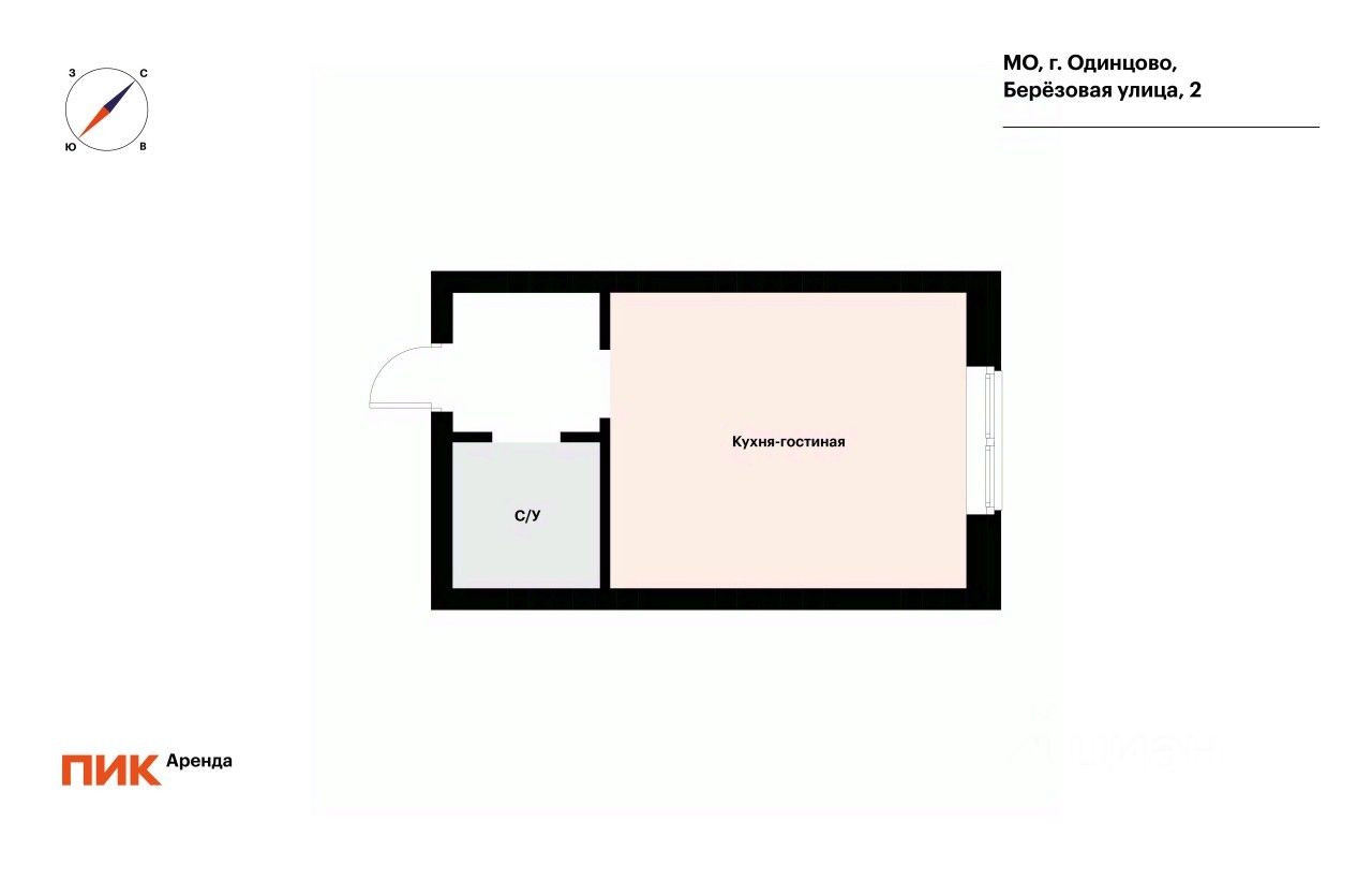 Аренда студии Одинцово, улица Березовая, 2