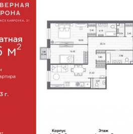 Продажа 3-комн квартиры на вторичном рынке набережная реки Карповки,  д. 31 к1 с1