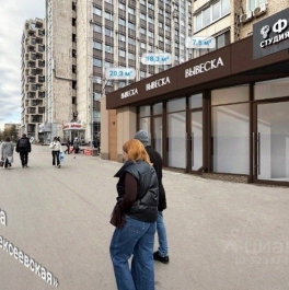 Аренда торгового помещения Мира пр-кт Аренда торгового помещения Мира пр-кт