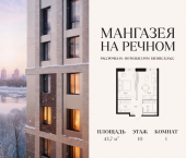 Продать Квартиры в новостройке Ленинградское шоссе, 57с19   