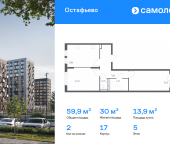 Продать Квартиры в новостройке Любучанская улица, 2к1   