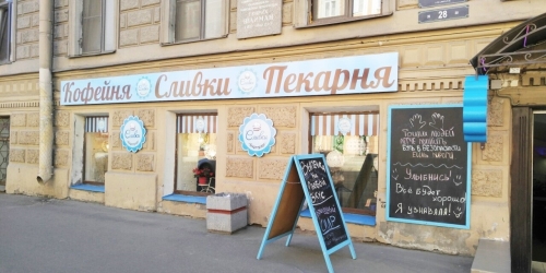 Помещение общепита 1 линия В.О.,  д. 28