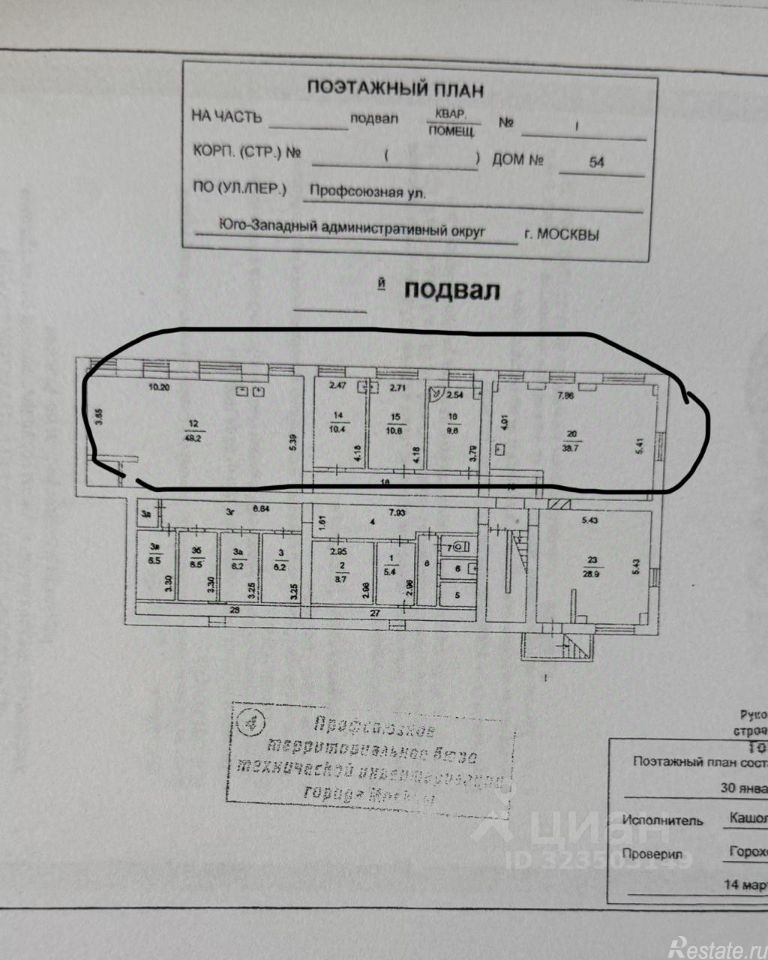 Аренда ПСН Профсоюзная ул,  д. 54