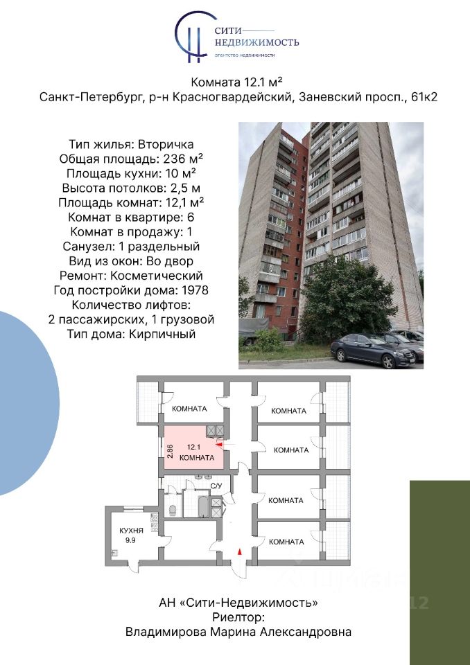 Продажа комнаты Заневский проспект, 61к2
