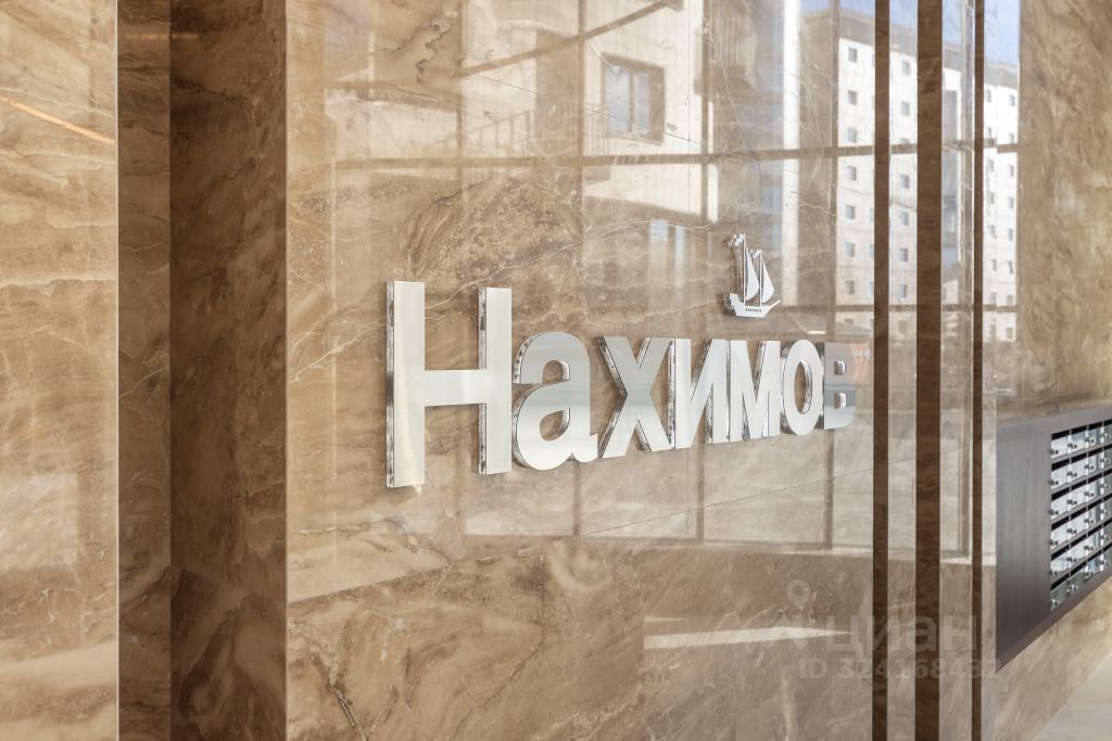 Продажа 1-комн квартиры на вторичном рынке Нахимовский проспект, 31к3