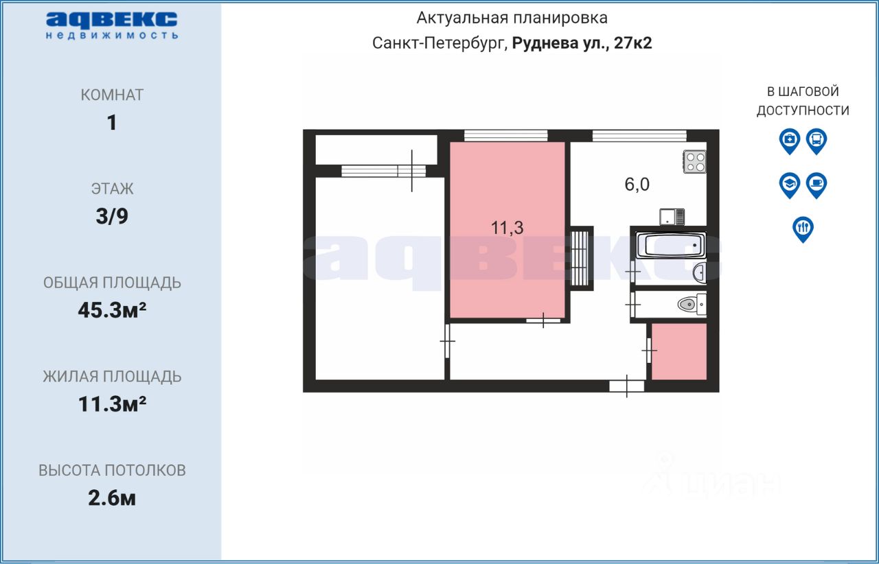 Продажа комнаты улица Руднева, 27к2У