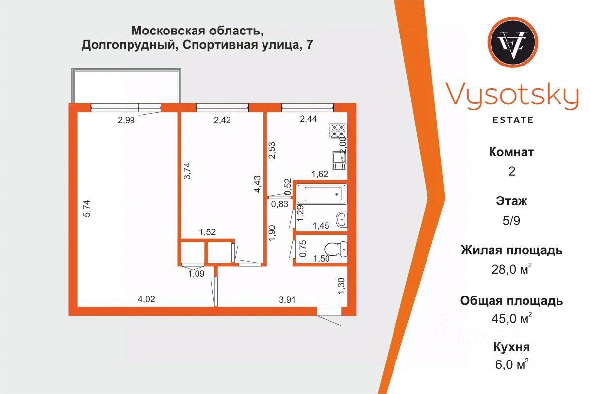 Продажа 2-комн квартиры на вторичном рынке Долгопрудный, Спортивная улица, 7