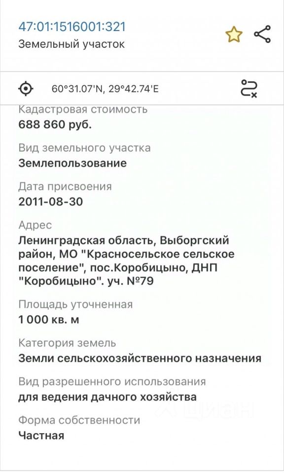 Продажа земли Коробицыно кп, пос. Коробицыно