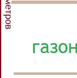 Продажа дома Мшинская садоводческий массив, Пролетарец СНТ