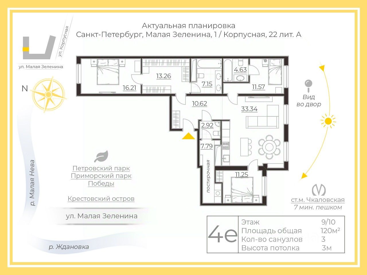 Продажа 4-комн квартиры на вторичном рынке улица Малая Зеленина, 1/22